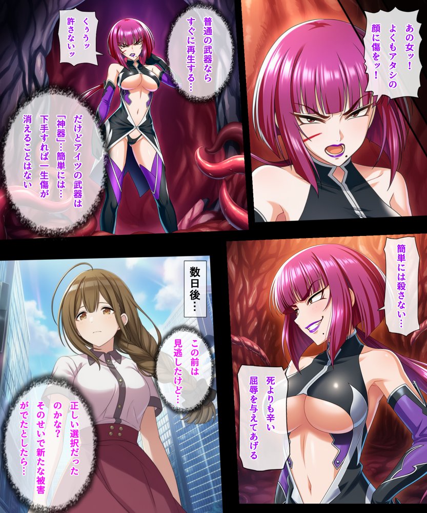 対魔巫女 千雪 hitomiエロ漫画raw(同人誌)無料サンプル画像010