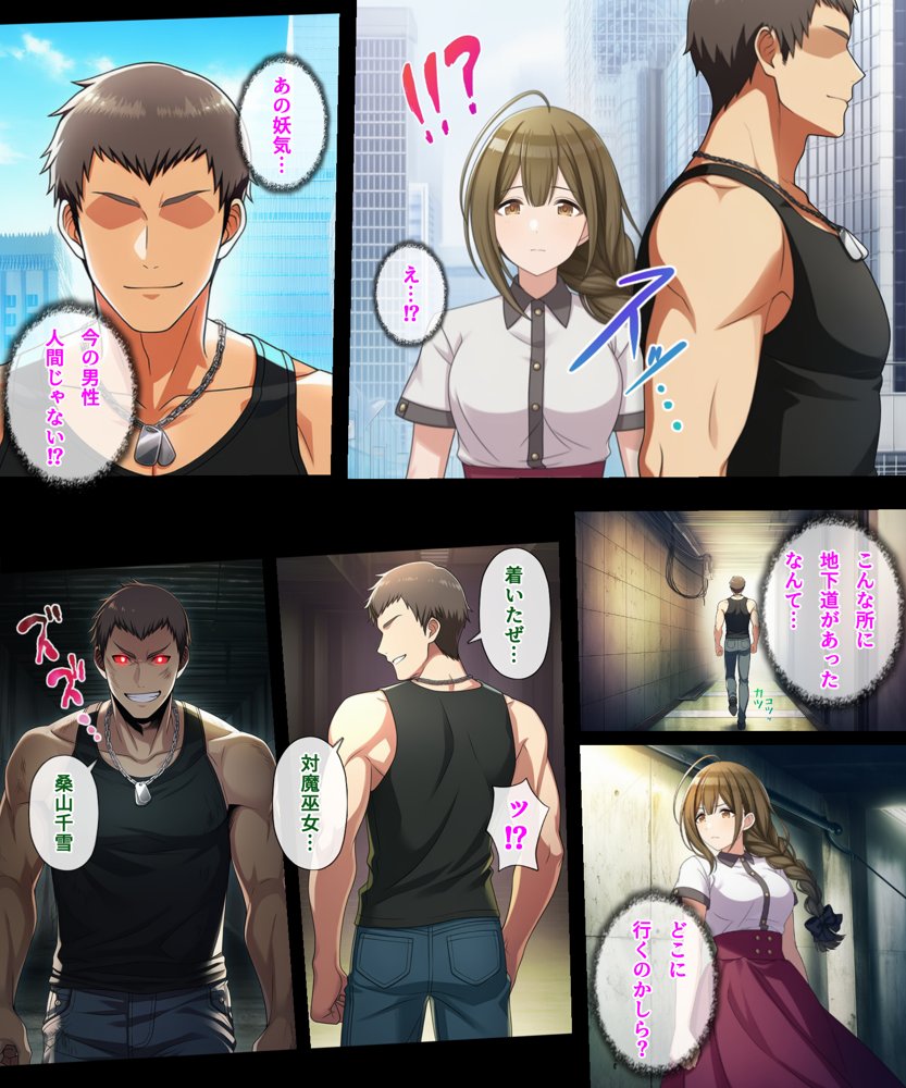 対魔巫女 千雪 hitomiエロ漫画raw(同人誌)無料サンプル画像011