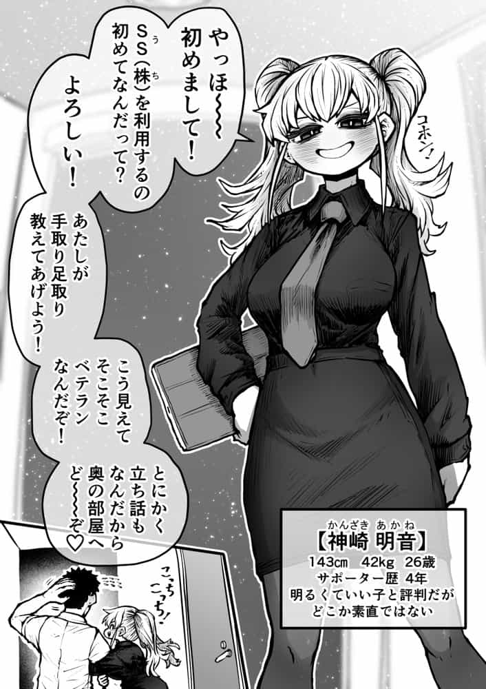 完全同意型性風俗SS株式会社 hitomiエロ漫画raw(同人誌)無料サンプル画像004