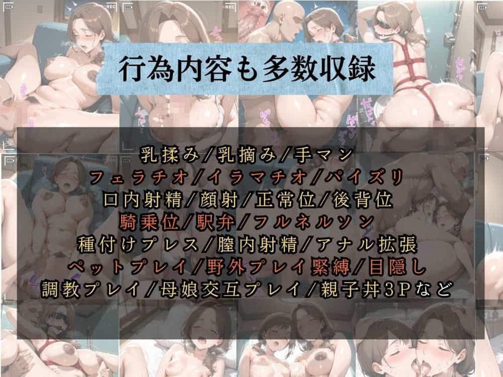 【総集編・セリフ有】催●アプリで人妻を調教したら娘も巻き込んで親子丼になった話〜総集編 1〜
