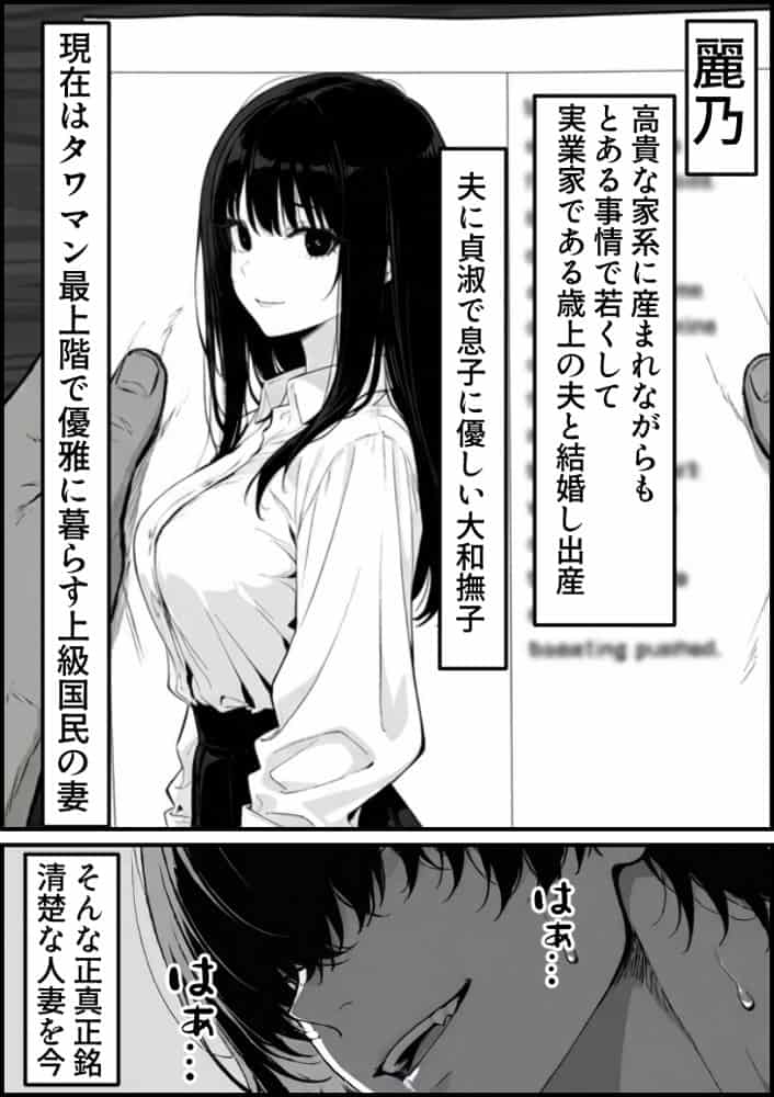 上級国民の清純妻孕まされる息子の成績を理由に hitomiエロ漫画raw(同人誌)無料サンプル画像001