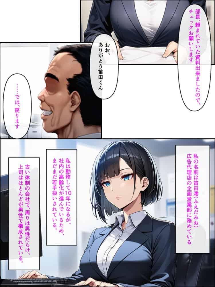 アラサーこじらせOLが後輩くんとラブラブエッチする話