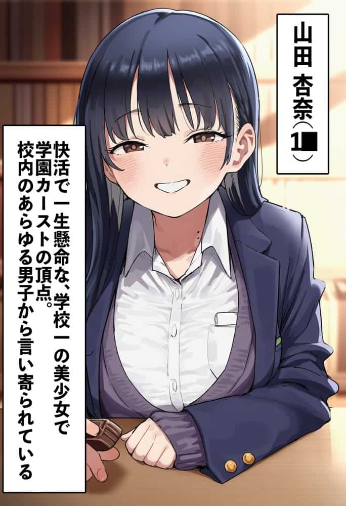 恵体モデル美少女・山〇杏奈が変態スケベ爺との濃厚ぶちゅキス生ハメに堕ち、歳の差60以上の夫婦になることを誓う話