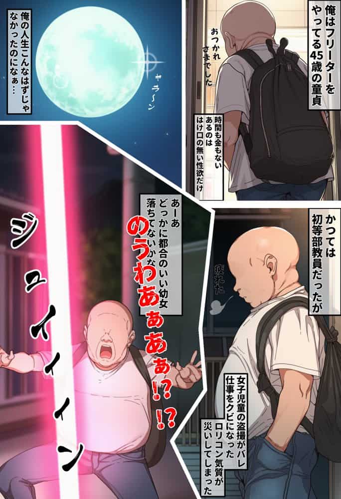 聖杯催●〜聖杯を手に入れたオジサンが催●でイリヤちゃん達と変態セックスする話〜