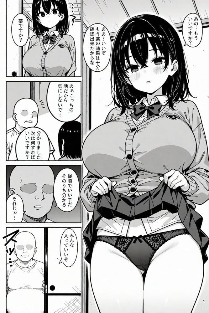 催淫村〜性処理係にされた都会育ちの黒髪爆乳娘〜 hitomiエロ漫画raw(同人誌)無料サンプル画像010