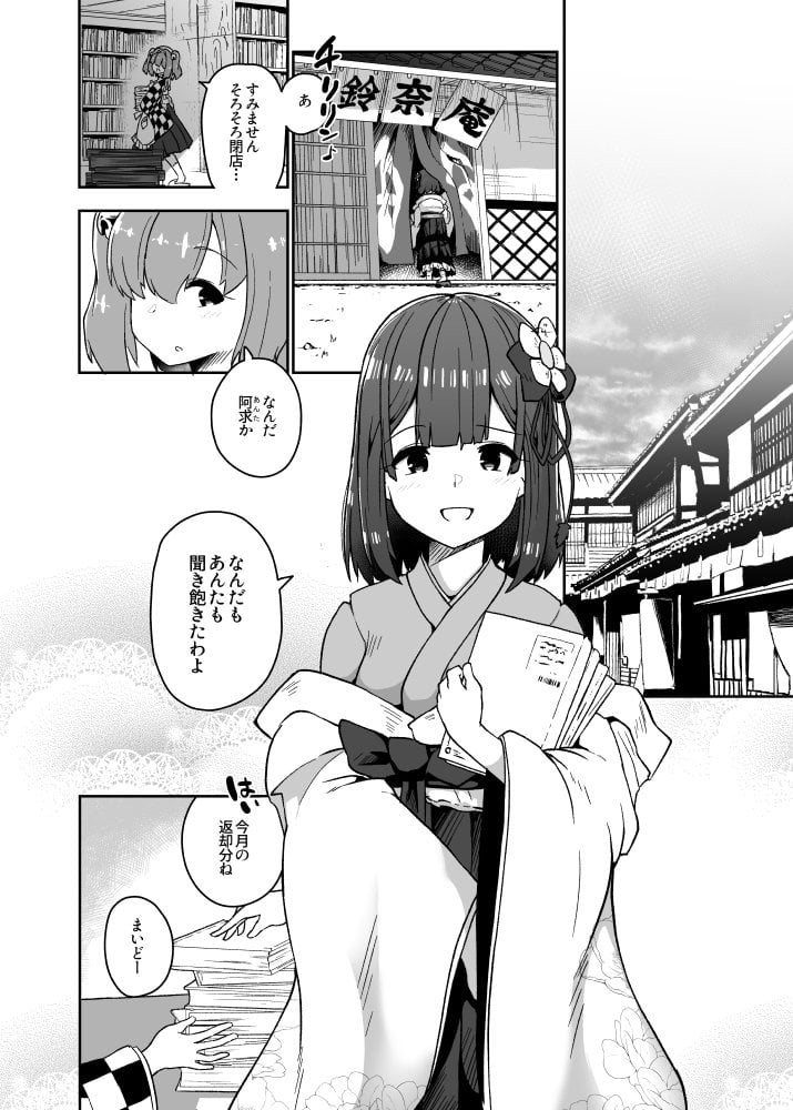 稗堕 hitomiエロ漫画raw(同人誌)無料サンプル画像009