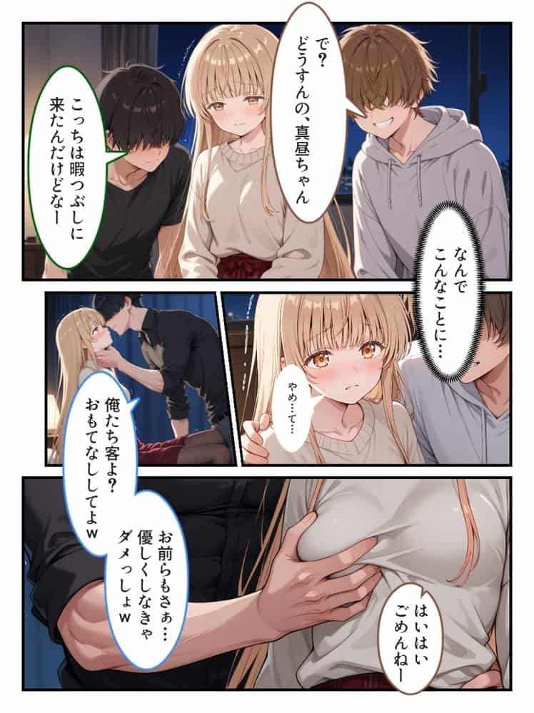 お隣の天〇様が自宅でまわされ寝取られていた件〜壁一枚隔てた向こうで拒めず応えてしまった椎名真〇〜 hitomiエロ漫画raw(同人誌)無料サンプル画像010