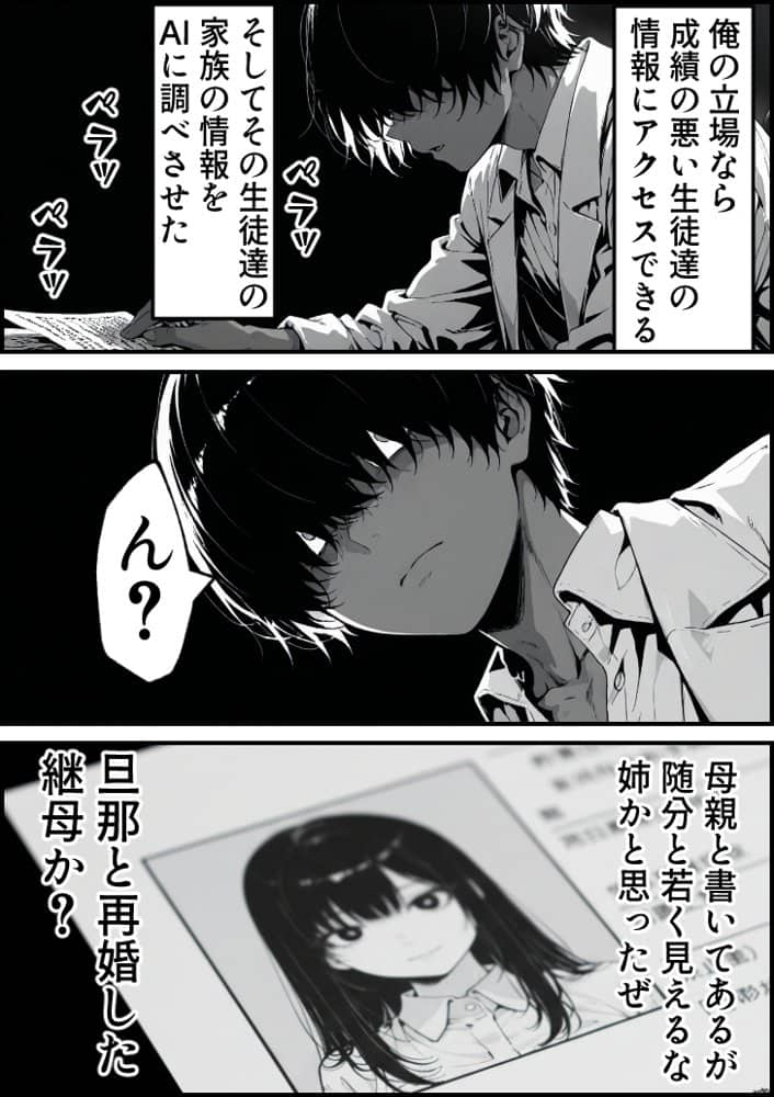 上級国民の清純妻孕まされる息子の成績を理由に hitomiエロ漫画raw(同人誌)無料サンプル画像010