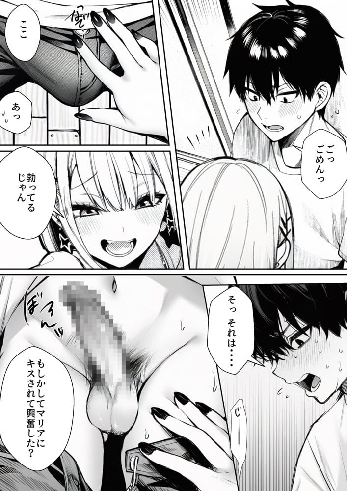 終電を逃した金髪ギャルに頼られて、童貞の俺が筆おろしされるまで。