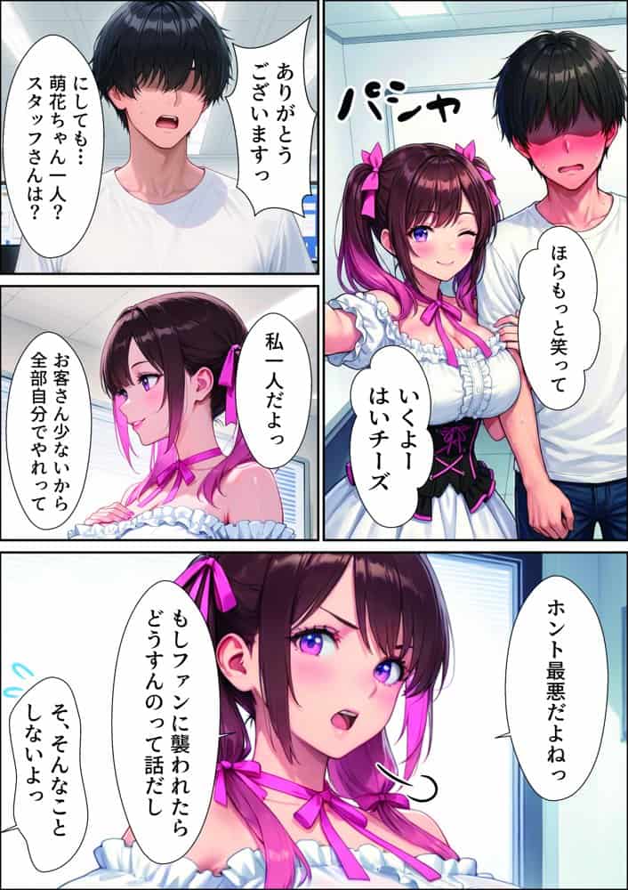 売れない地下アイドルの生誕祭にやってきたのは俺一人！？