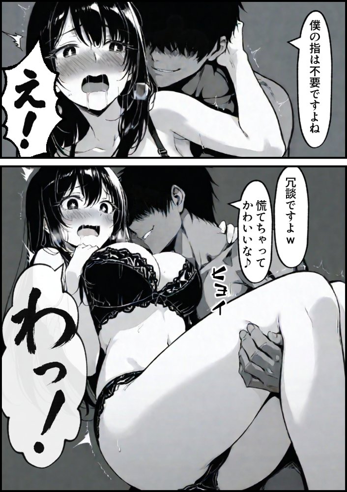 上級国民の清純妻孕まされる息子の成績を理由に hitomiエロ漫画raw(同人誌)無料サンプル画像102