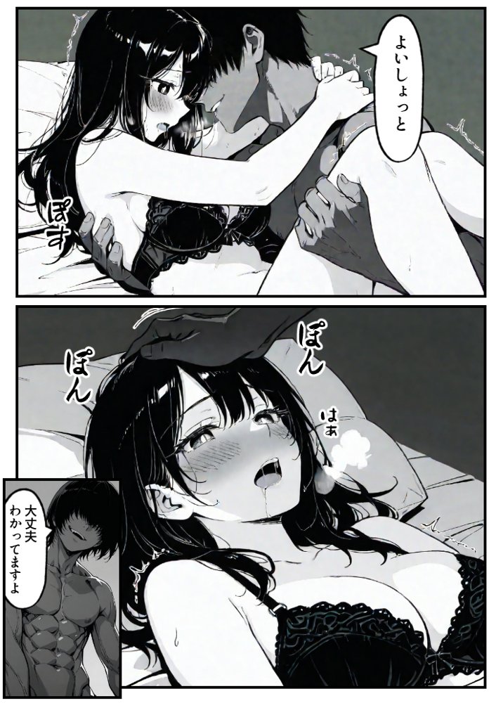 上級国民の清純妻孕まされる息子の成績を理由に hitomiエロ漫画raw(同人誌)無料サンプル画像103