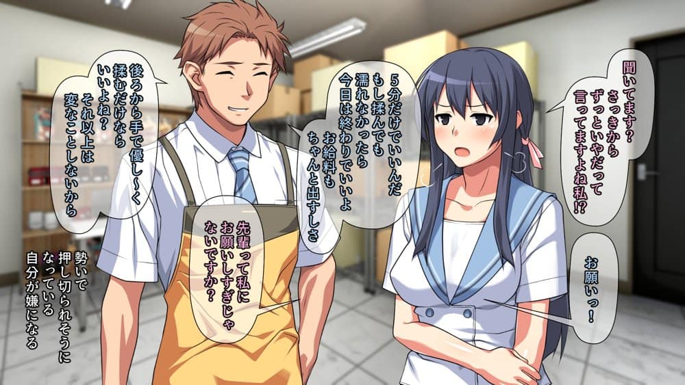 Hなおもちゃの実演 アルバイト日記 ―彼女が生オナホになり果てるまで―