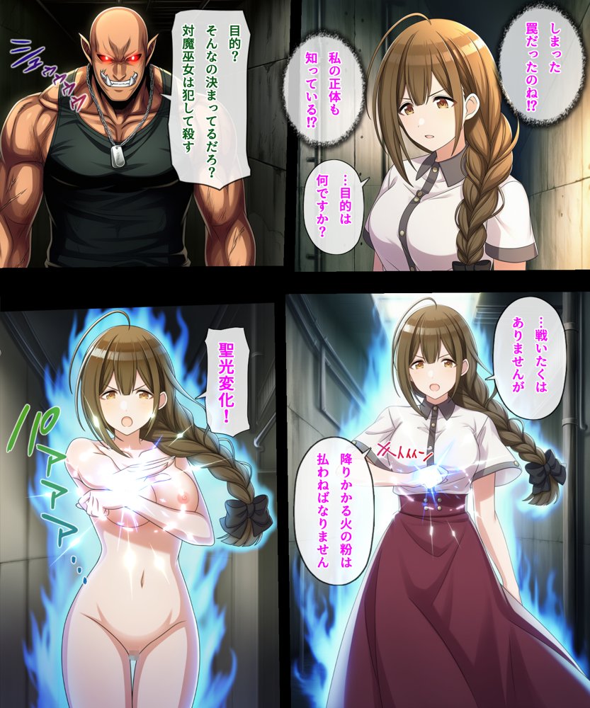 対魔巫女 千雪 hitomiエロ漫画raw(同人誌)無料サンプル画像012