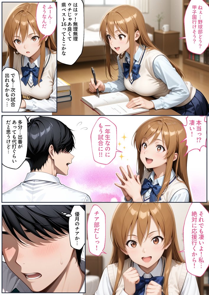 【NTR】彼女がこの家で兄とオヤジに抱かれている事を俺はまだ知らない。