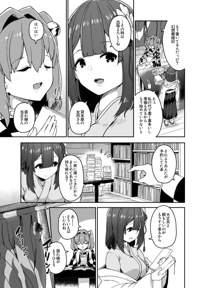 稗堕 hitomiエロ漫画raw(同人誌)無料サンプル画像010