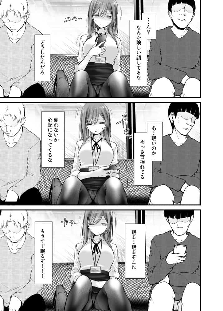 通勤道中であの娘がみだらな行為をしてくる話9