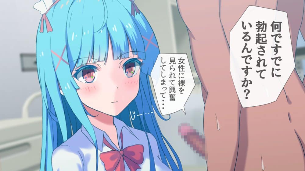 搾精ナース「射精は我慢してください!」 hitomiエロ漫画raw(同人誌)無料サンプル画像011