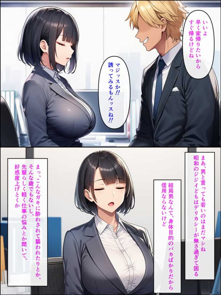 アラサーこじらせOLが後輩くんとラブラブエッチする話