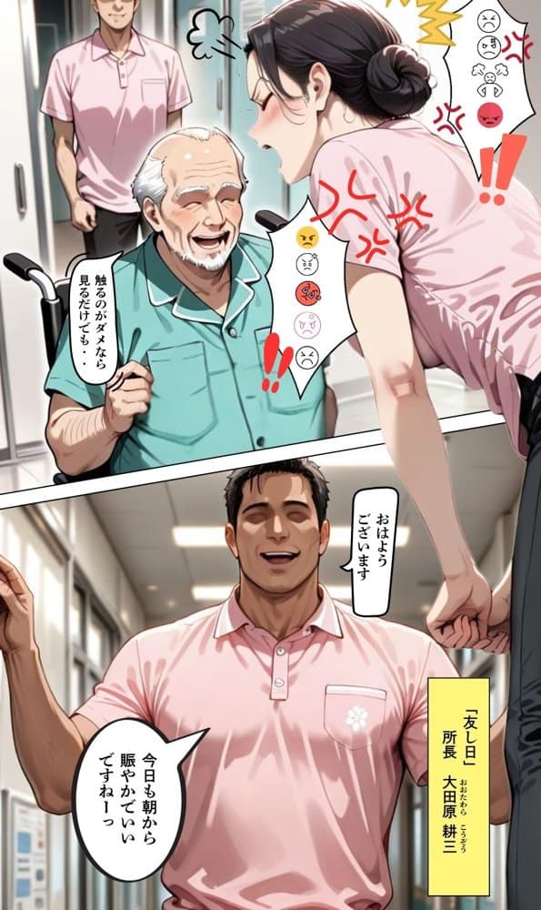 【暴走ヘルパーふみ子さん2】セックス依存症主婦が泥棒を追い詰めたつもりが逆転されてハメられまくる話  （前編）