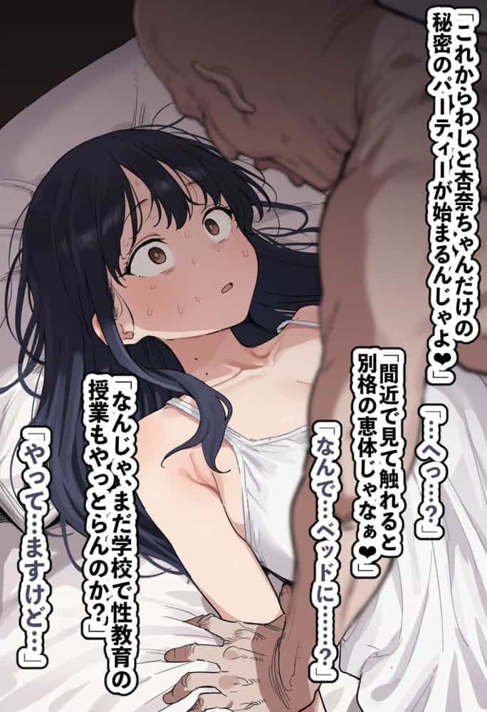 恵体モデル美少女・山〇杏奈が変態スケベ爺との濃厚ぶちゅキス生ハメに堕ち、歳の差60以上の夫婦になることを誓う話