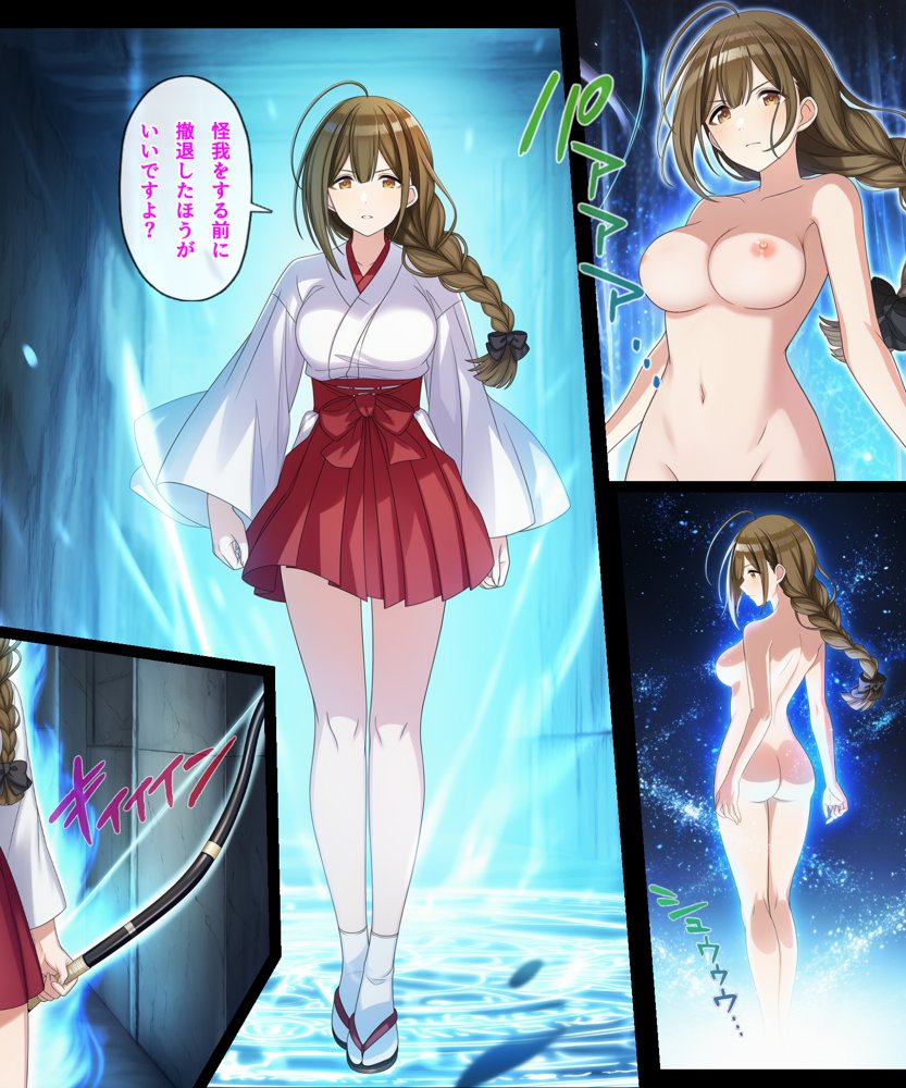 対魔巫女 千雪 hitomiエロ漫画raw(同人誌)無料サンプル画像013