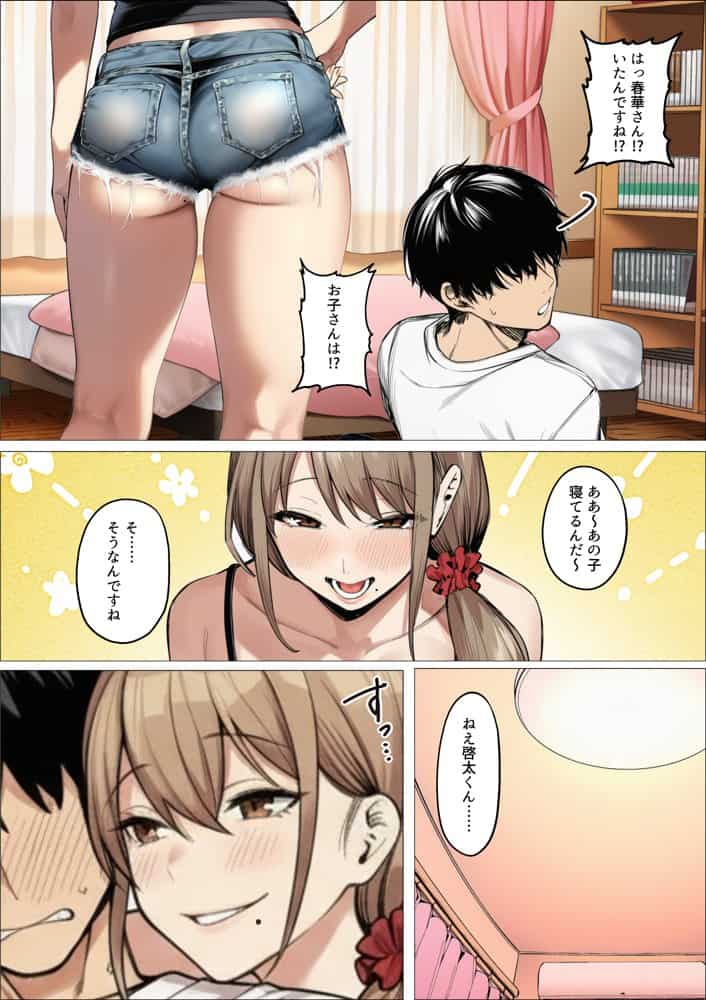 バレちゃうって!彼女がいる前でシンママお姉さんに喰われる話 hitomiエロ漫画raw(同人誌)無料サンプル画像011
