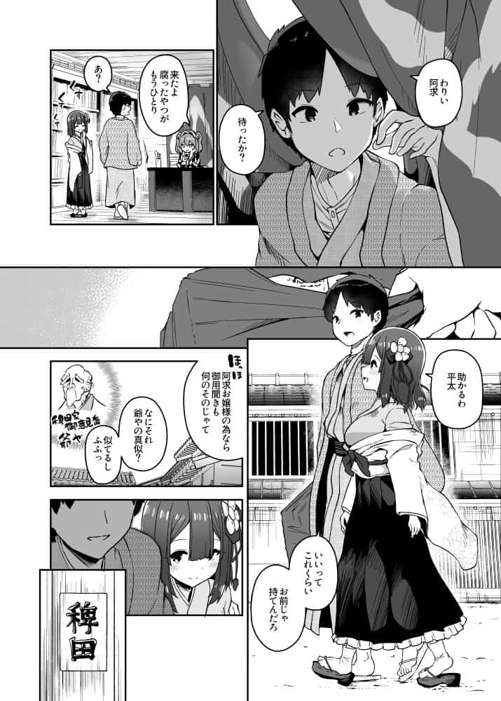 稗堕 hitomiエロ漫画raw(同人誌)無料サンプル画像011