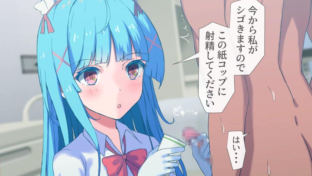 搾精ナース「射精は我慢してください!」 hitomiエロ漫画raw(同人誌)無料サンプル画像012