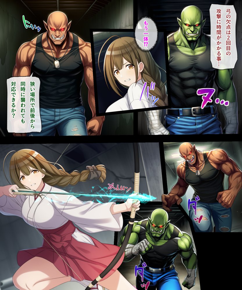 対魔巫女 千雪 hitomiエロ漫画raw(同人誌)無料サンプル画像014