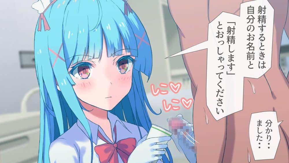 搾精ナース「射精は我慢してください!」 hitomiエロ漫画raw(同人誌)無料サンプル画像013