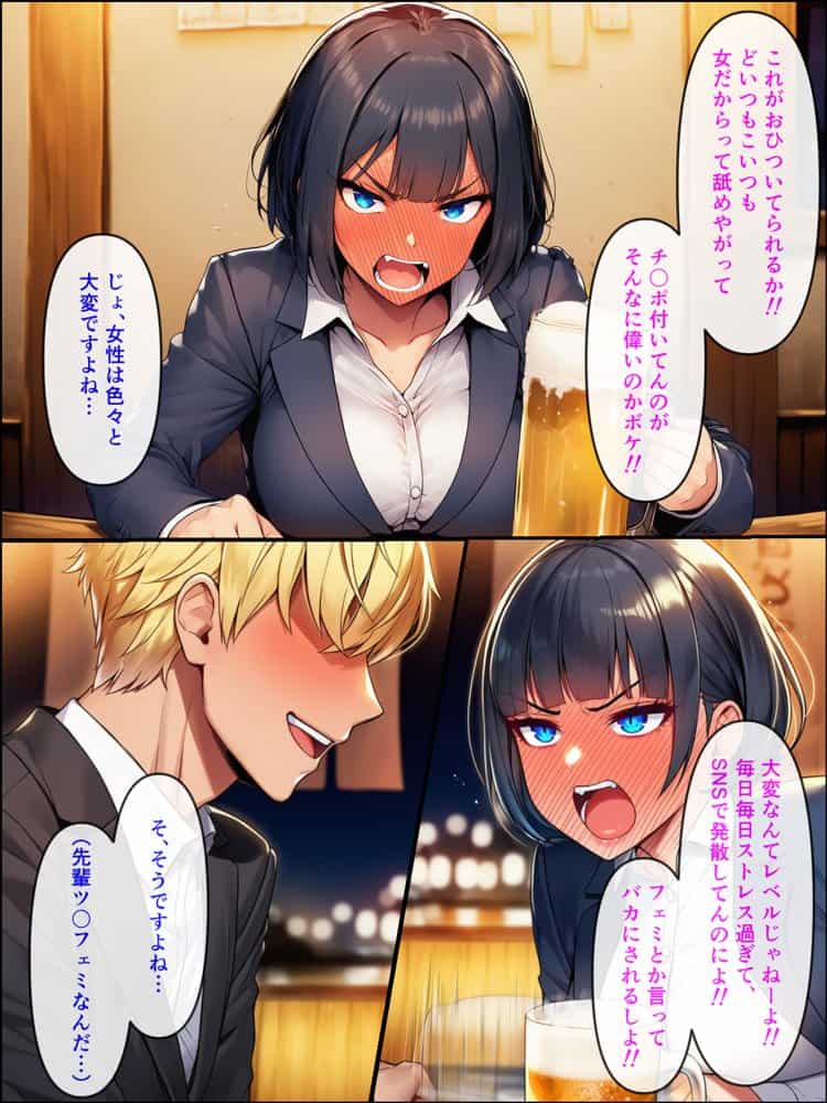 アラサーこじらせOLが後輩くんとラブラブエッチする話