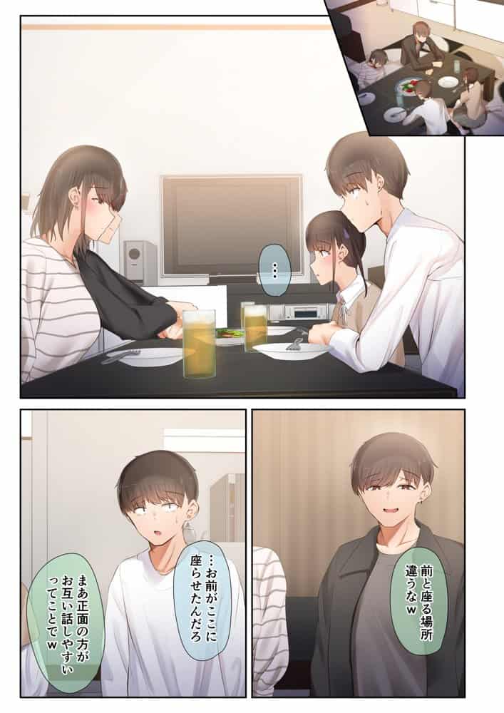 男友達のような俺の幼馴染が、ヤリチンによってメスにさせられる話。3