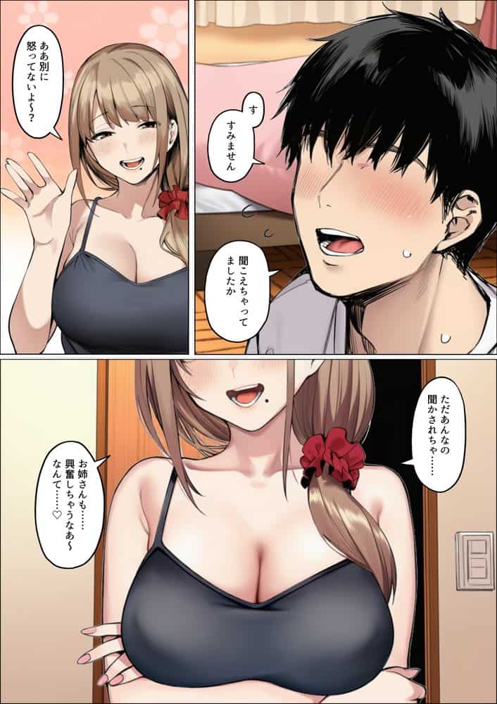 バレちゃうって!彼女がいる前でシンママお姉さんに喰われる話 hitomiエロ漫画raw(同人誌)無料サンプル画像013