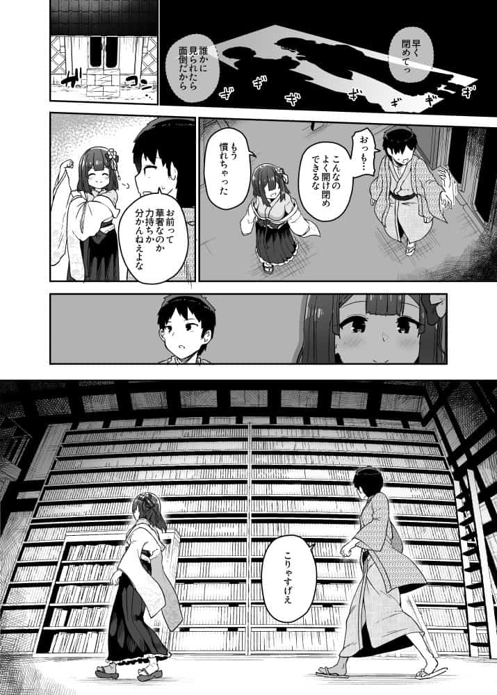 稗堕 hitomiエロ漫画raw(同人誌)無料サンプル画像013