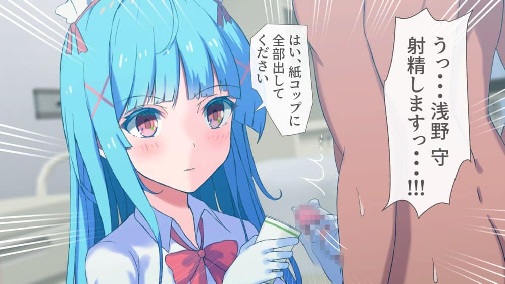 搾精ナース「射精は我慢してください!」 hitomiエロ漫画raw(同人誌)無料サンプル画像014