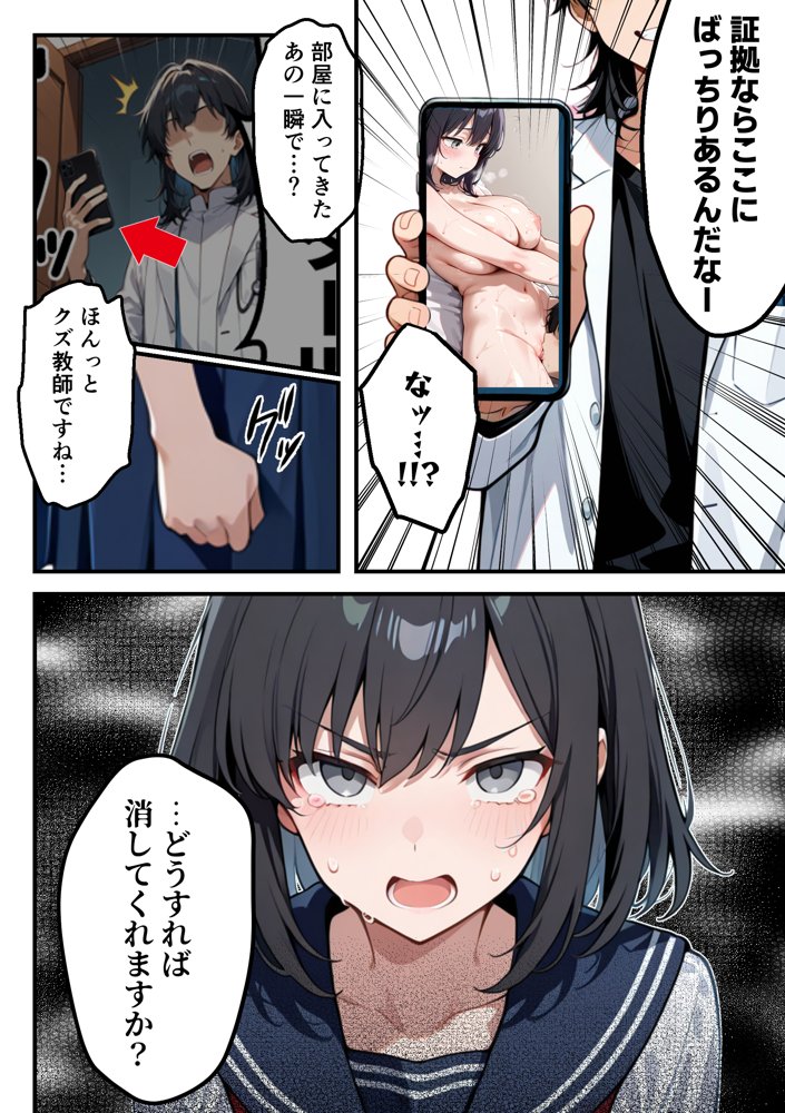 【朗報】彼氏持ち生徒会長さん、ローターが抜けなくなってしまう