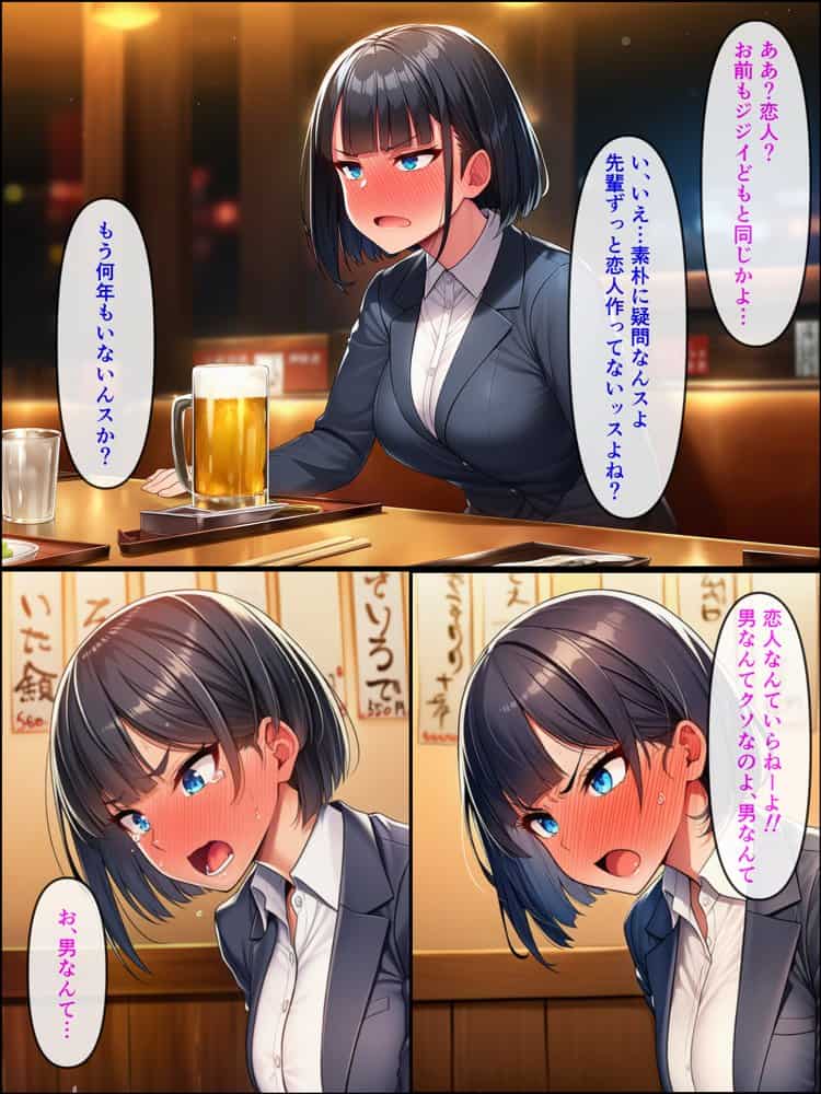 アラサーこじらせOLが後輩くんとラブラブエッチする話