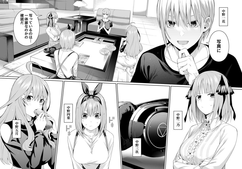 1/5の恋愛感情 hitomiエロ漫画raw(同人誌)無料サンプル画像002