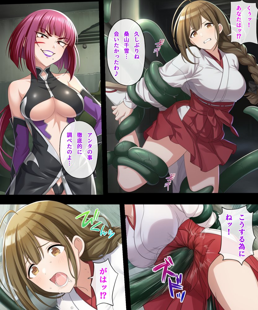 対魔巫女 千雪 hitomiエロ漫画raw(同人誌)無料サンプル画像017