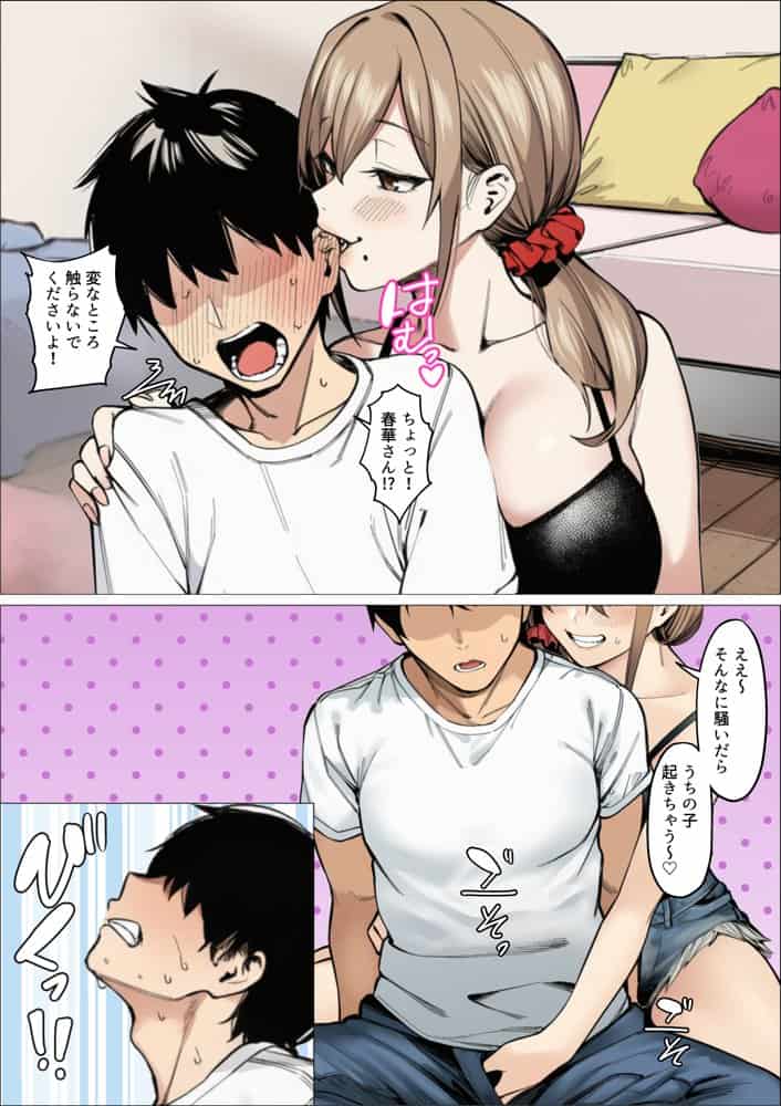 バレちゃうって!彼女がいる前でシンママお姉さんに喰われる話 hitomiエロ漫画raw(同人誌)無料サンプル画像015