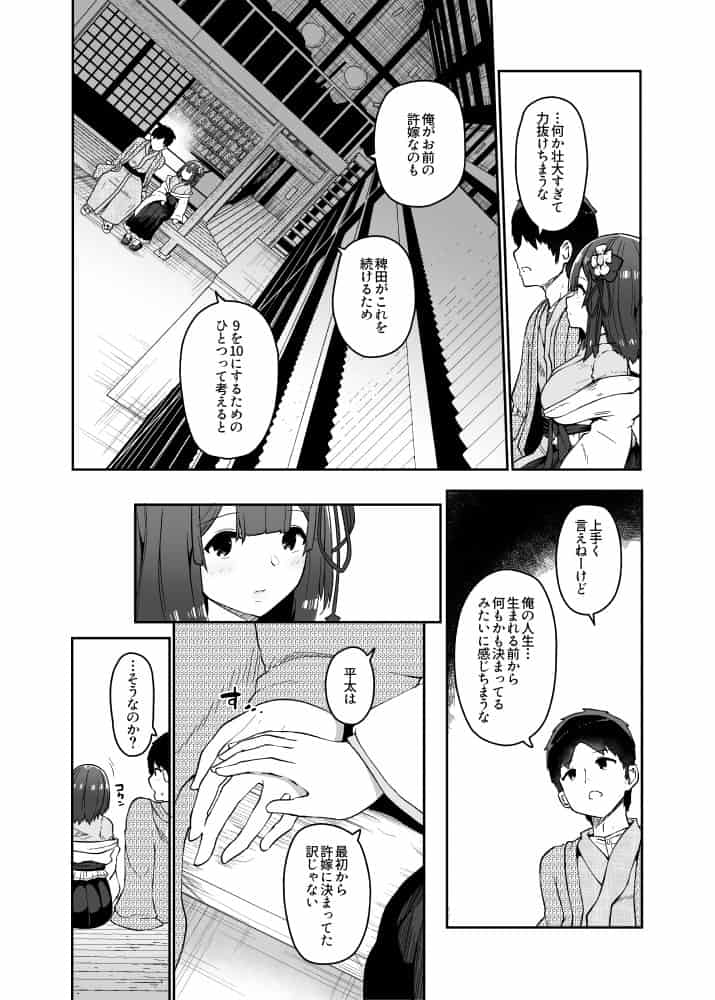 稗堕 hitomiエロ漫画raw(同人誌)無料サンプル画像015