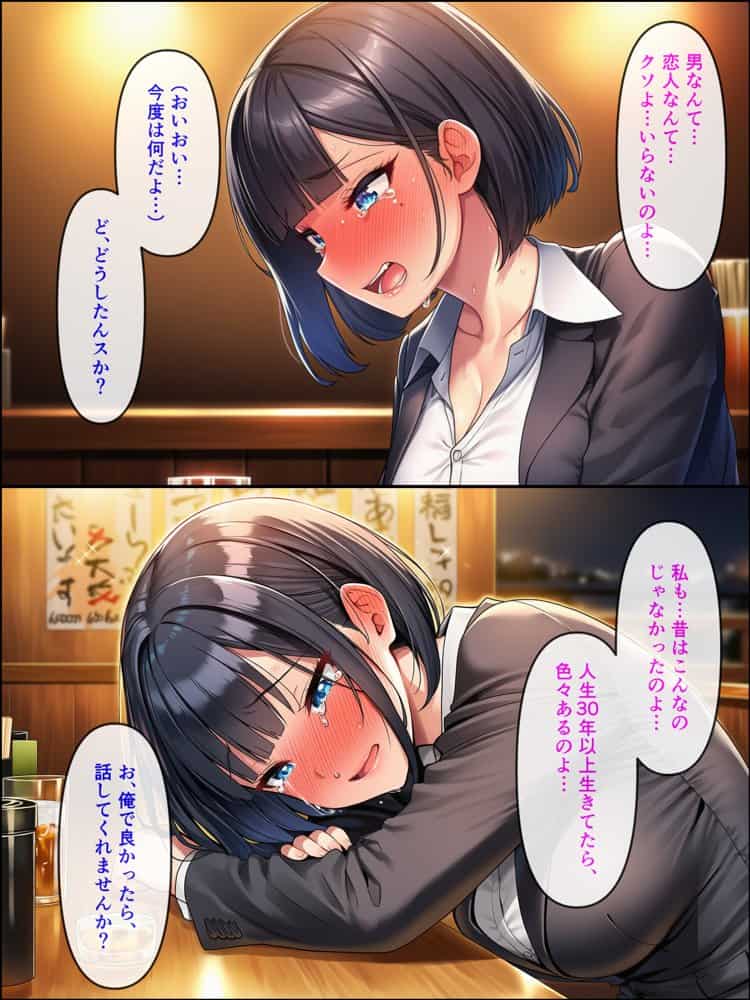 アラサーこじらせOLが後輩くんとラブラブエッチする話