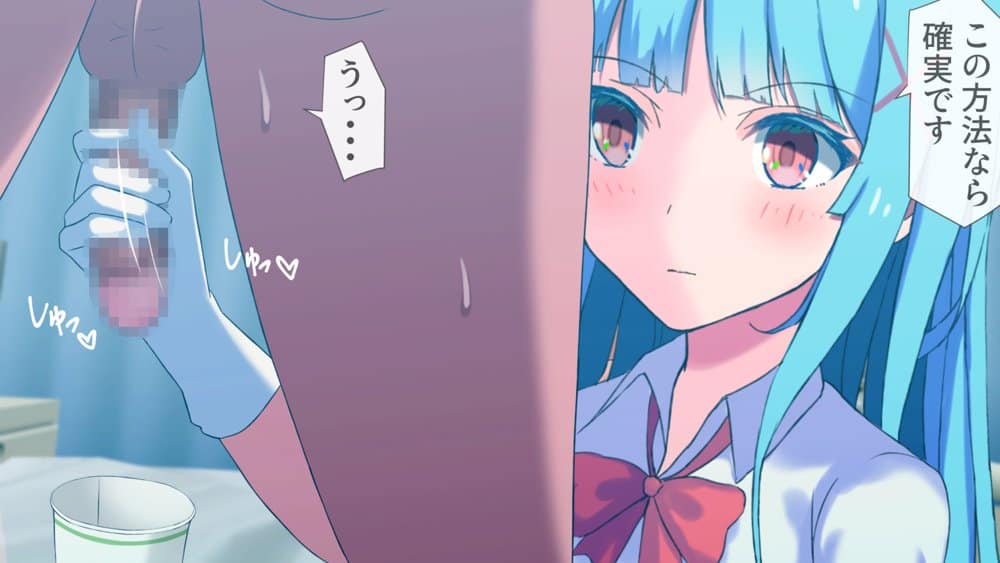 搾精ナース「射精は我慢してください!」 hitomiエロ漫画raw(同人誌)無料サンプル画像017