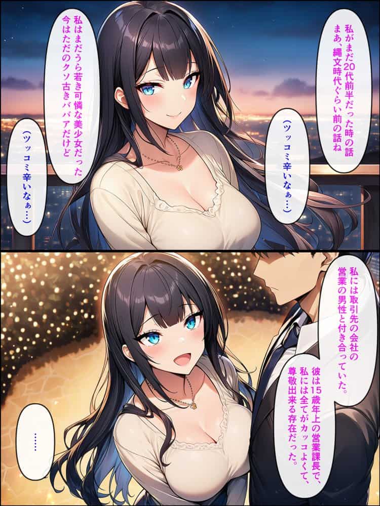 アラサーこじらせOLが後輩くんとラブラブエッチする話