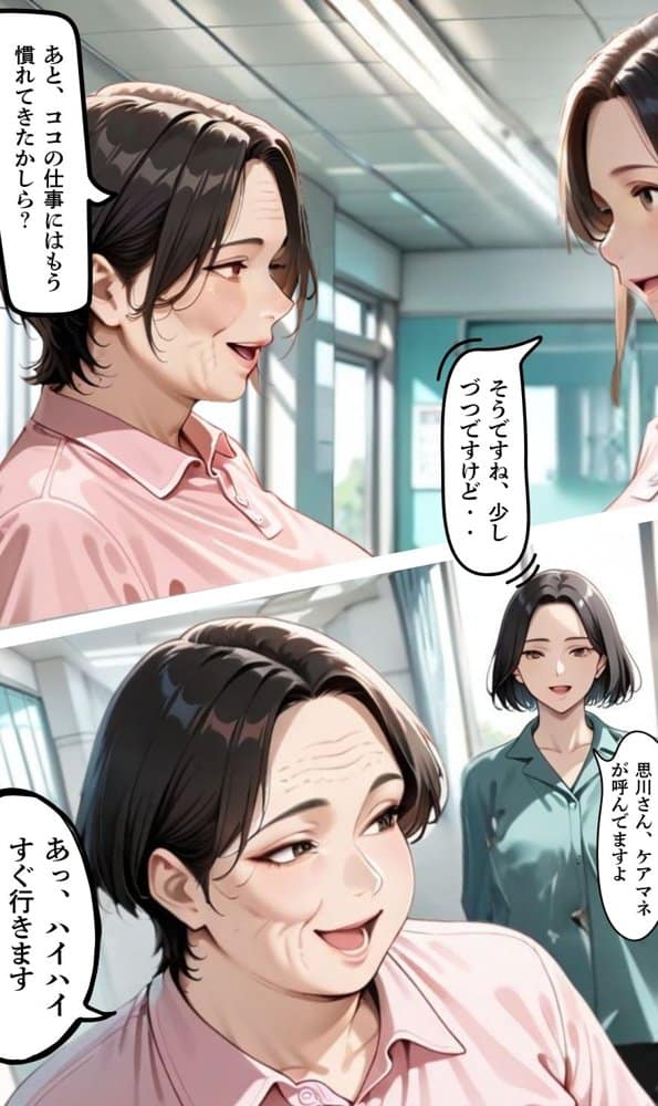 【暴走ヘルパーふみ子さん2】セックス依存症主婦が泥棒を追い詰めたつもりが逆転されてハメられまくる話  （前編）