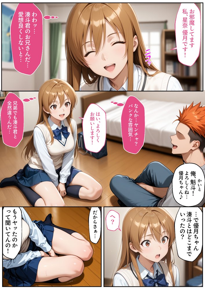 【NTR】彼女がこの家で兄とオヤジに抱かれている事を俺はまだ知らない。