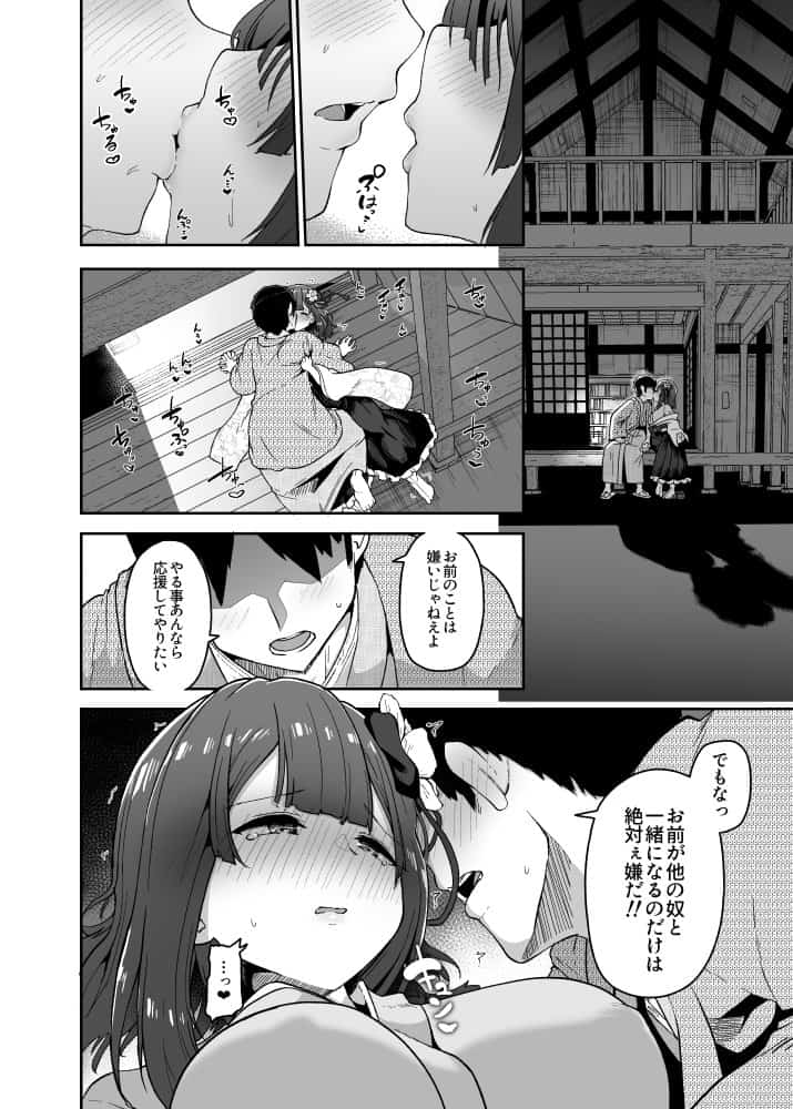 稗堕 hitomiエロ漫画raw(同人誌)無料サンプル画像017