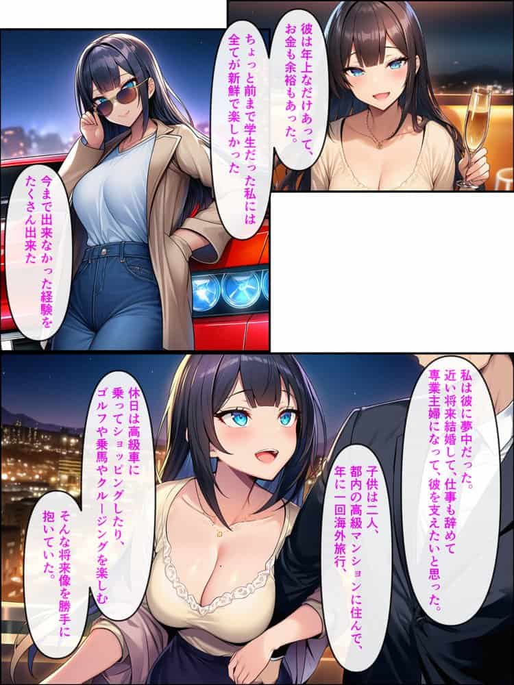 アラサーこじらせOLが後輩くんとラブラブエッチする話