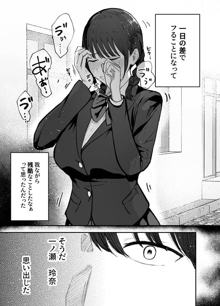 「お前がフった陰キャ女、今じゃフォロワー100万人超えの爆乳グラビアアイドルだぞ？w」 ―彼女のいる俺をむちむち爆乳ボディで誘惑してきて逆NTR―